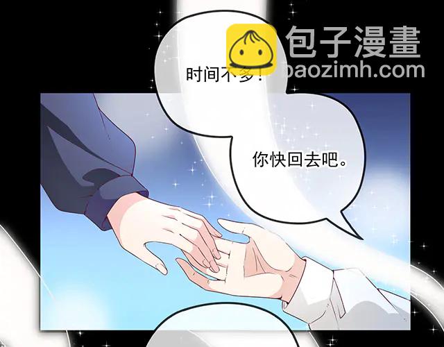 双面总裁宠妻指南 - 第104话  命运的安排(1/2) - 6