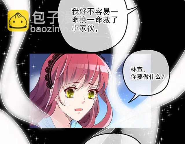 第104话  命运的安排(1/2)-第105话