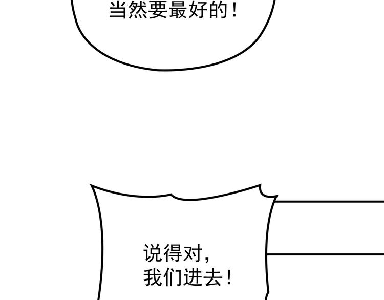 雙面總裁寵妻指南 - 第12話  羞恥的內衣之旅(1/2) - 1