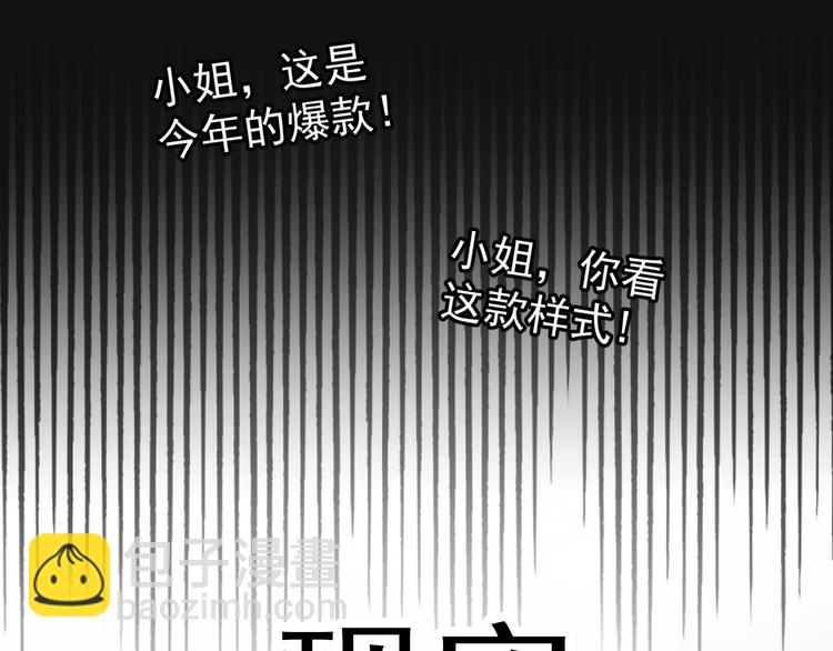 雙面總裁寵妻指南 - 第12話  羞恥的內衣之旅(1/2) - 8