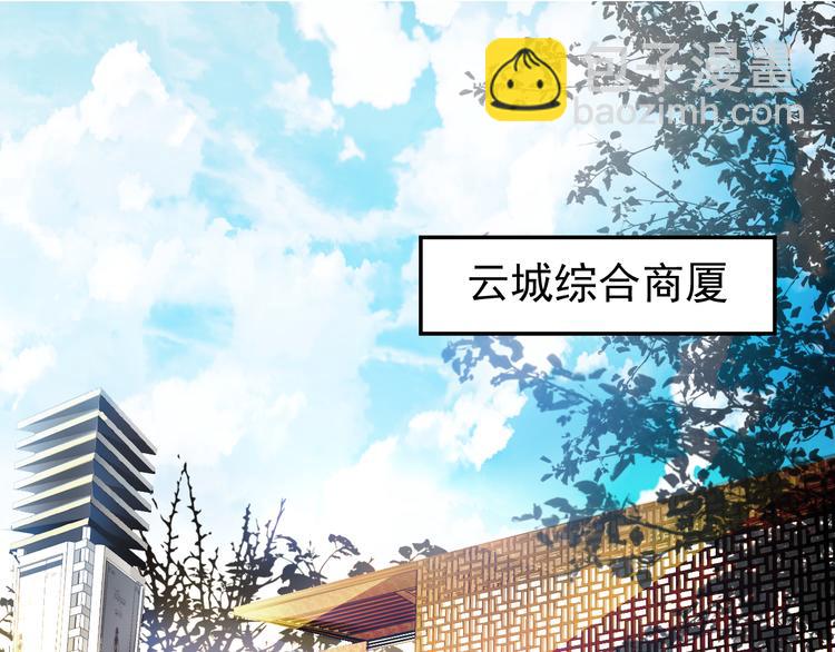 雙面總裁寵妻指南 - 第12話  羞恥的內衣之旅(1/2) - 3
