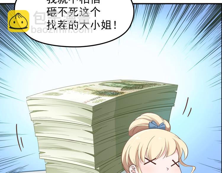 第14话 别想欺负我老婆！(1/2)-第15话