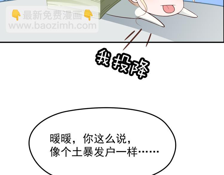 第14话 别想欺负我老婆！(1/2)-第15话