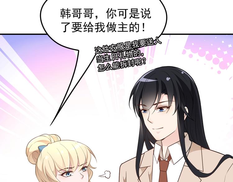 第14话 别想欺负我老婆！(1/2)-第15话