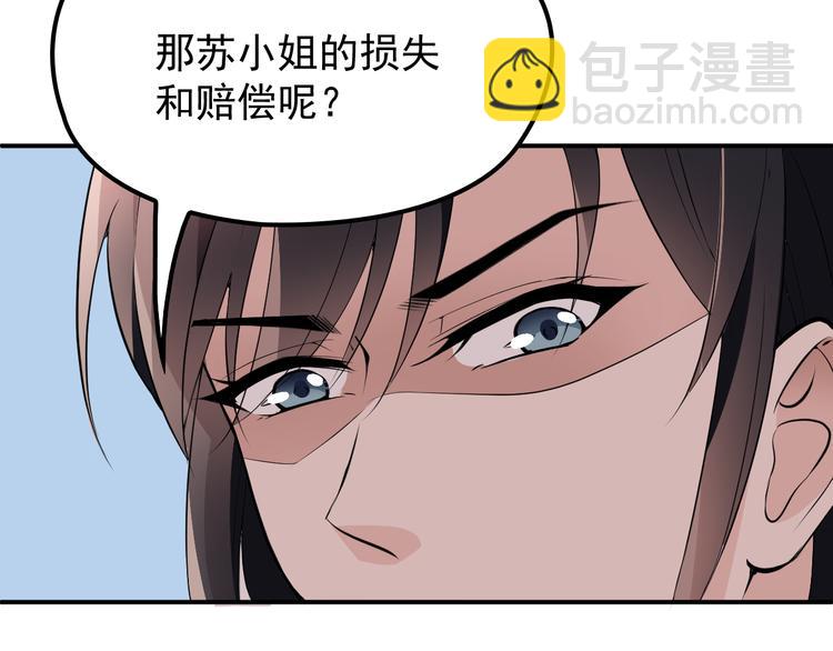 第14话 别想欺负我老婆！(1/2)-第15话