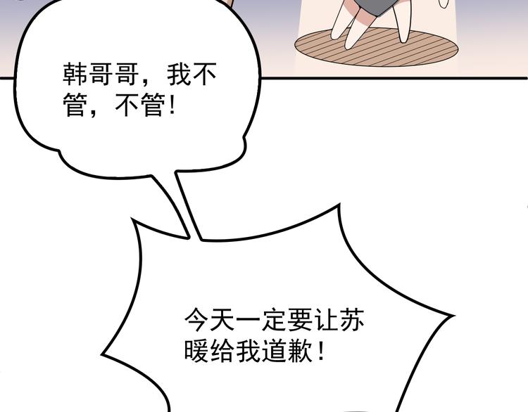 第14话 别想欺负我老婆！(1/2)-第15话