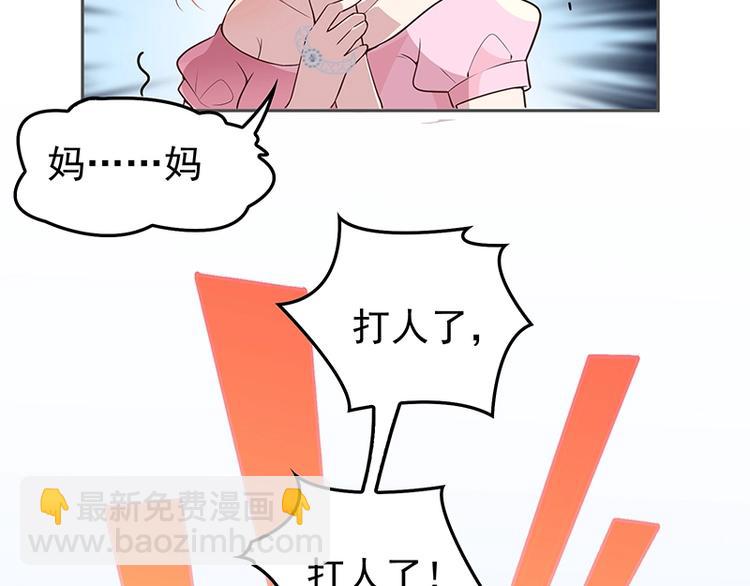 第2话 英雄救美(1/3)-第3话