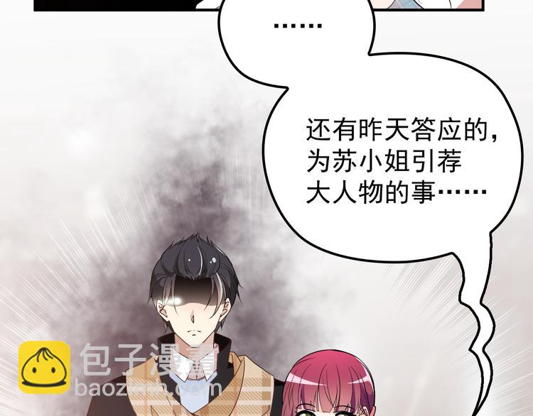 第20话 晚宴变故？(1/2)-第21话