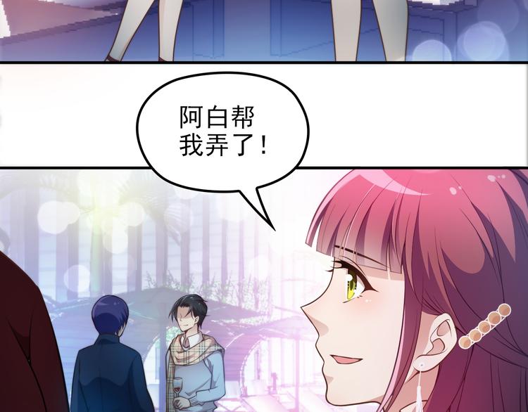 第20话 晚宴变故？(1/2)-第21话