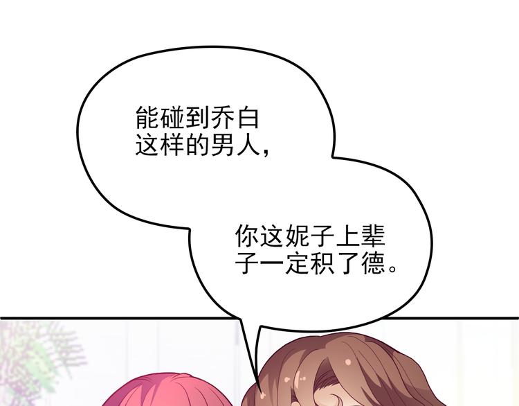 第20话 晚宴变故？(1/2)-第21话