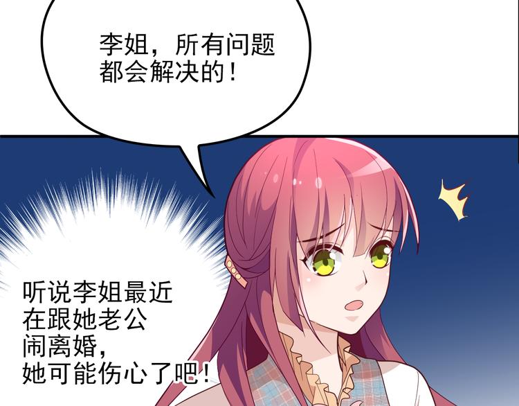 第20话 晚宴变故？(1/2)-第21话