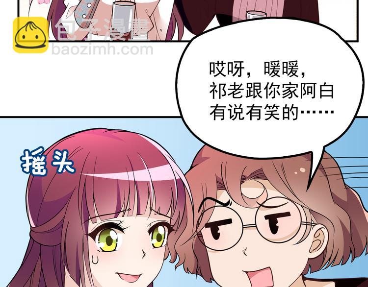 第20话 晚宴变故？(1/2)-第21话