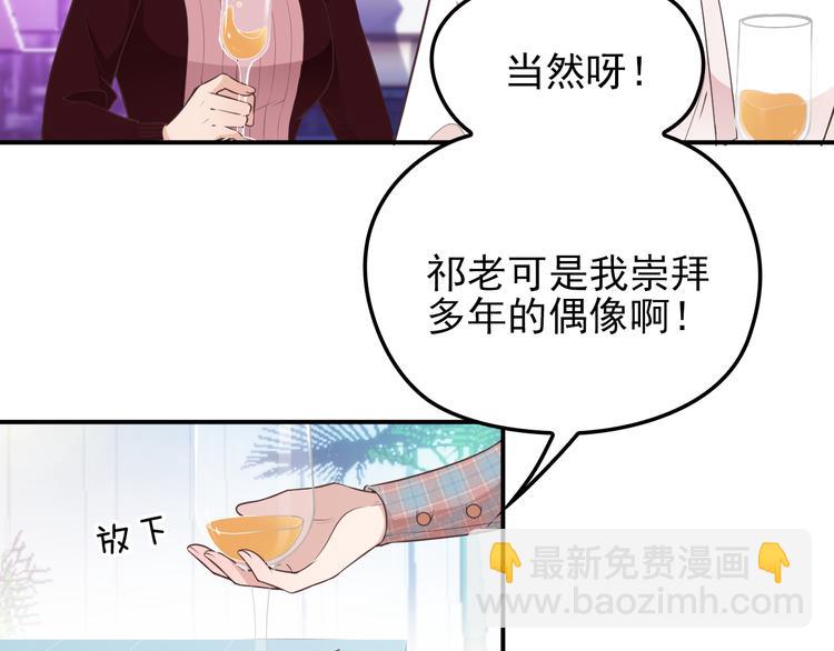 第20话 晚宴变故？(1/2)-第21话