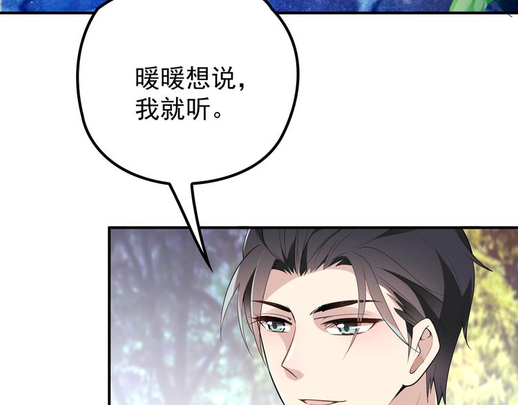 第22话 你愿意倾听我的过去吗(1/2)-第23话