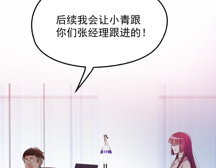 第24话 小傻瓜，低头看看我(1/3)-第25话