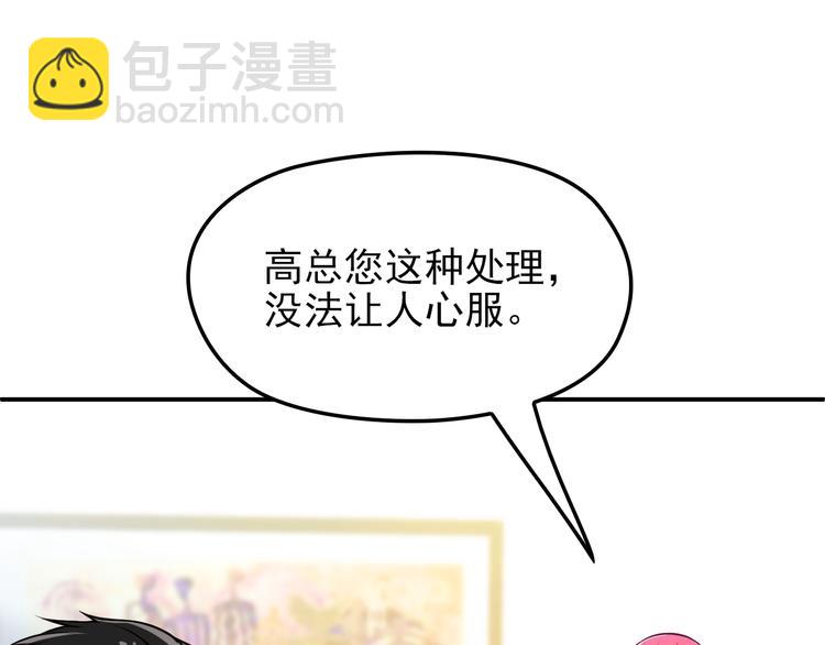 第24话 小傻瓜，低头看看我(1/3)-第25话