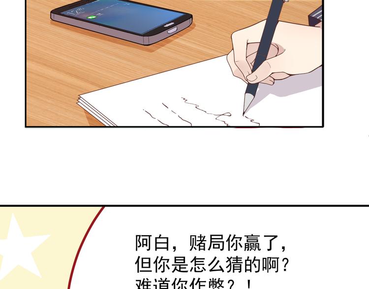 第24话 小傻瓜，低头看看我(1/3)-第25话