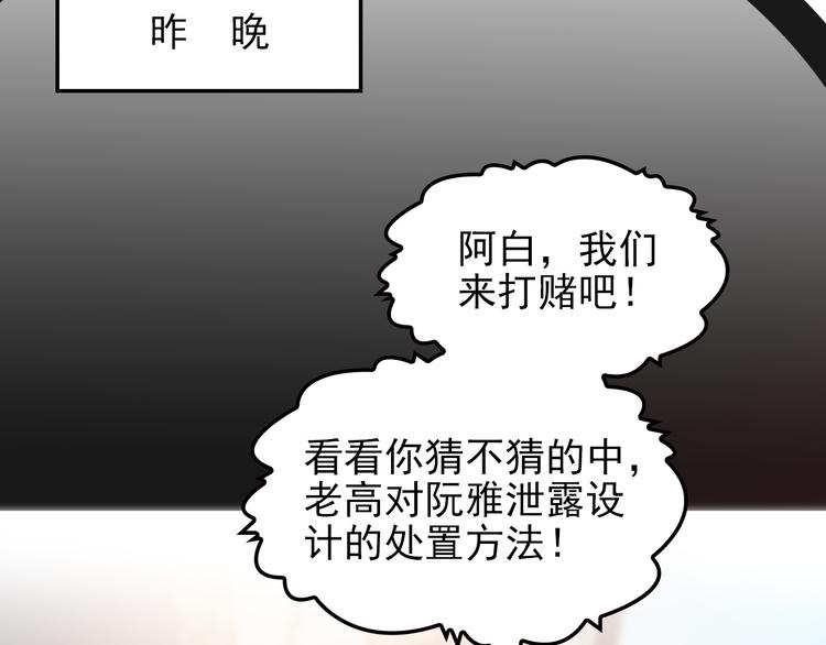 第24话 小傻瓜，低头看看我(1/3)-第25话