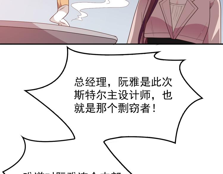 第24话 小傻瓜，低头看看我(1/3)-第25话