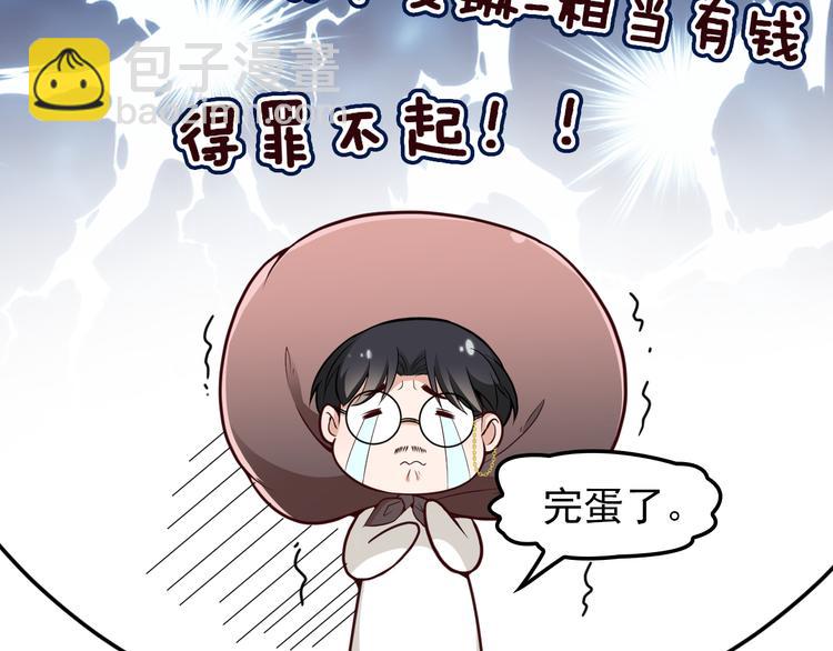 第26话 一见老婆就变脸(1/2)-第27话