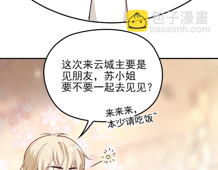 第26话 一见老婆就变脸(1/2)-第27话