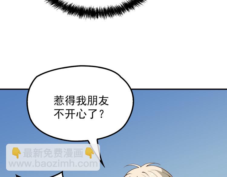 第26话 一见老婆就变脸(1/2)-第27话