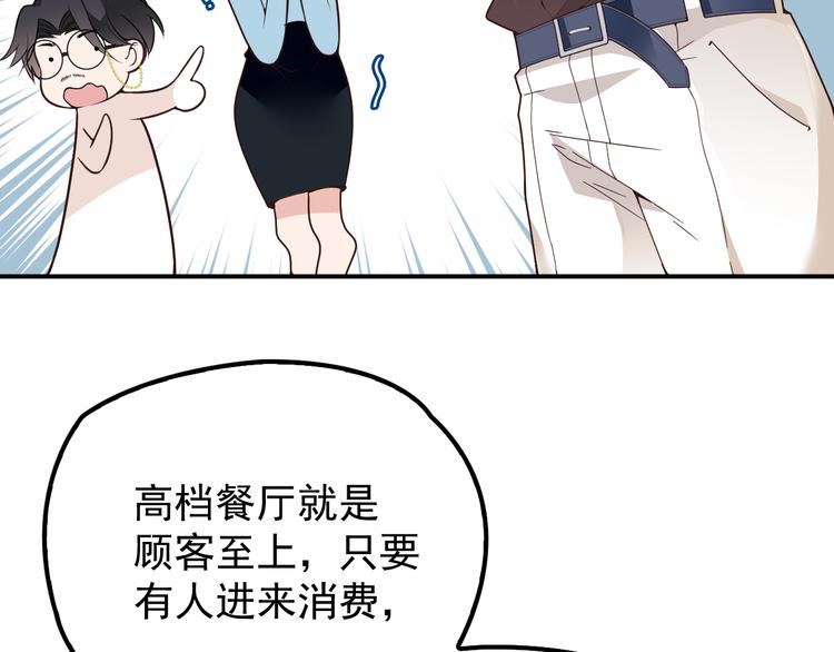 第26话 一见老婆就变脸(1/2)-第27话