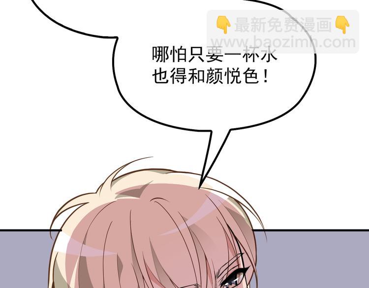 第26话 一见老婆就变脸(1/2)-第27话