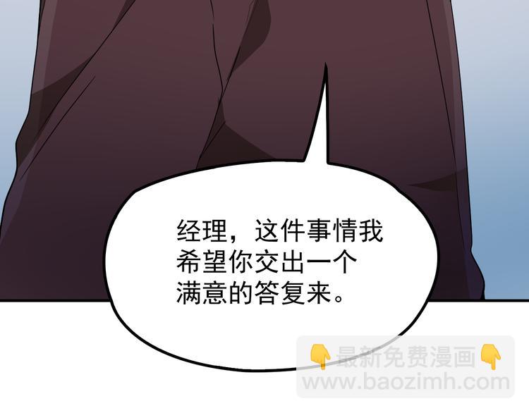 第26话 一见老婆就变脸(1/2)-第27话