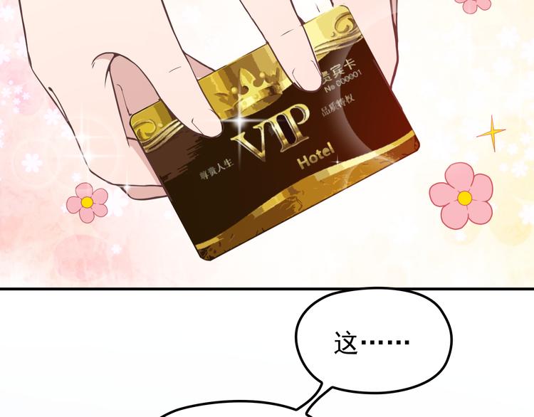 第26话 一见老婆就变脸(1/2)-第27话