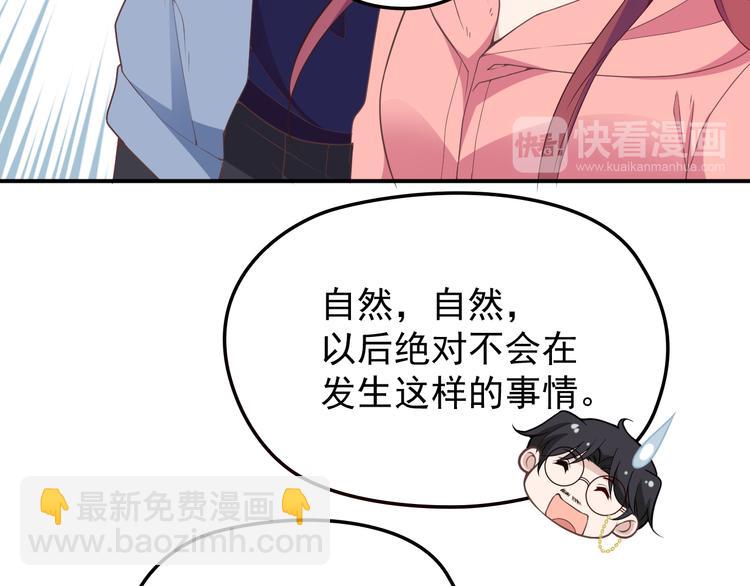 第26话 一见老婆就变脸(1/2)-第27话