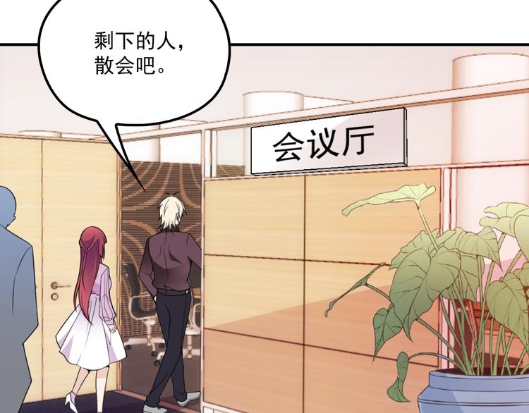 第34话 阿白要走了？(1/2)-第35话