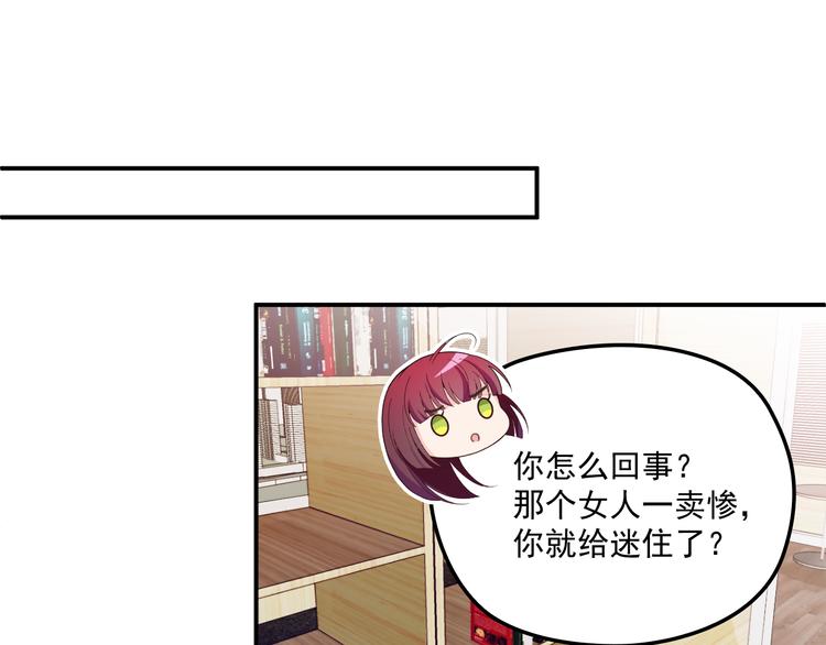 第34话 阿白要走了？(1/2)-第35话