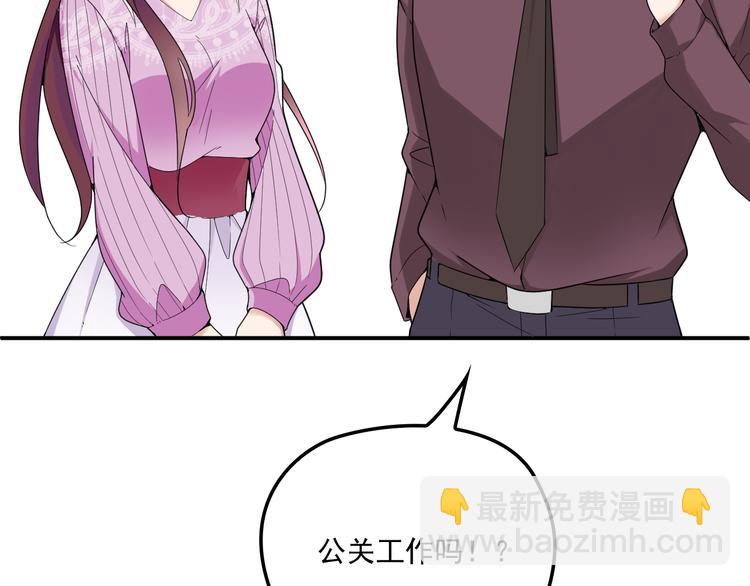 第34话 阿白要走了？(1/2)-第35话