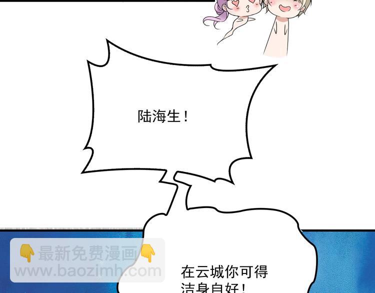 第34话 阿白要走了？(1/2)-第35话