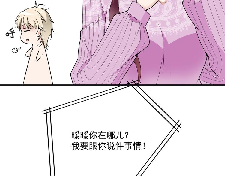 第34话 阿白要走了？(1/2)-第35话