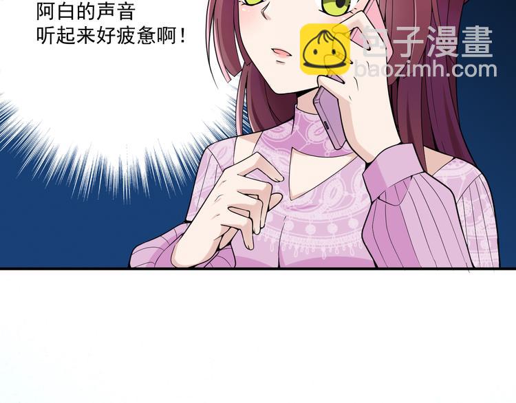 第34话 阿白要走了？(1/2)-第35话