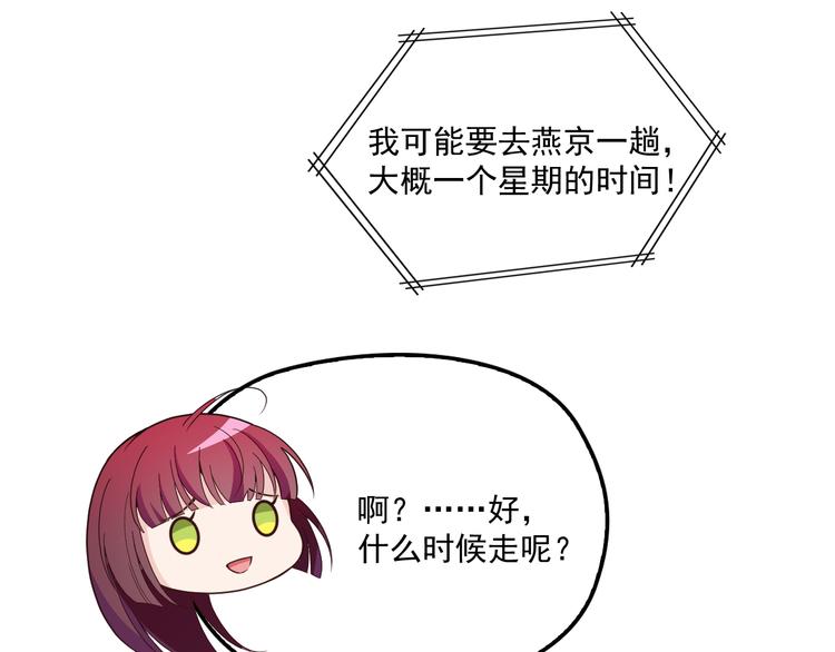 第34话 阿白要走了？(1/2)-第35话