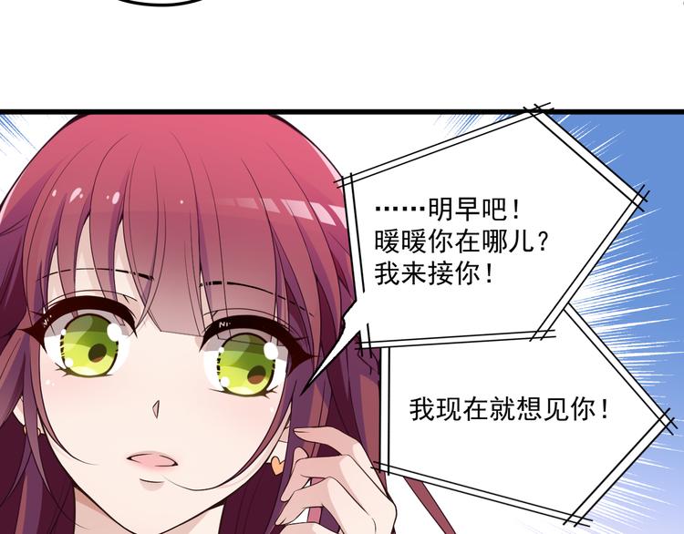 第34话 阿白要走了？(1/2)-第35话