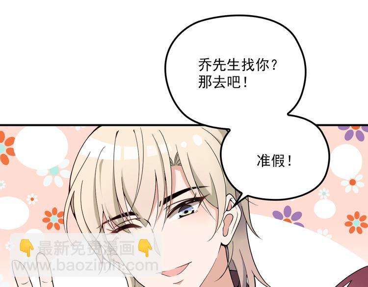 第34话 阿白要走了？(1/2)-第35话