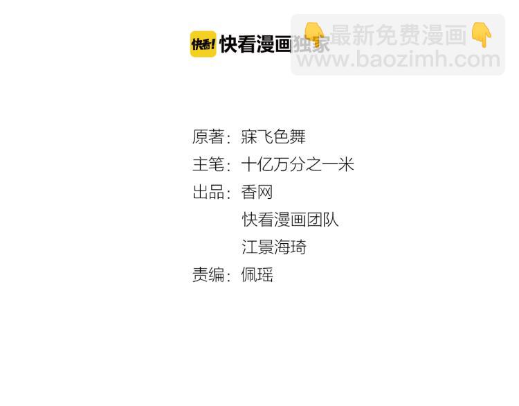 第36话 奇怪的照片(1/2)-第37话