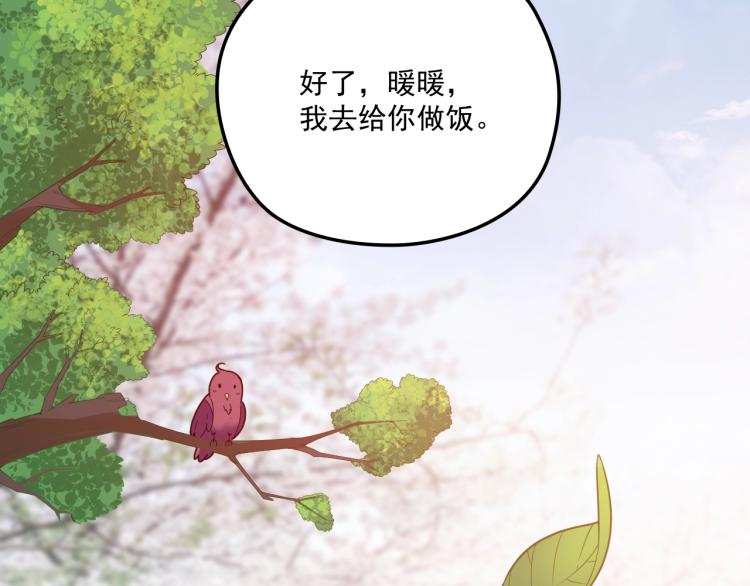 第38话 爷爷生病了！(1/2)-第39话