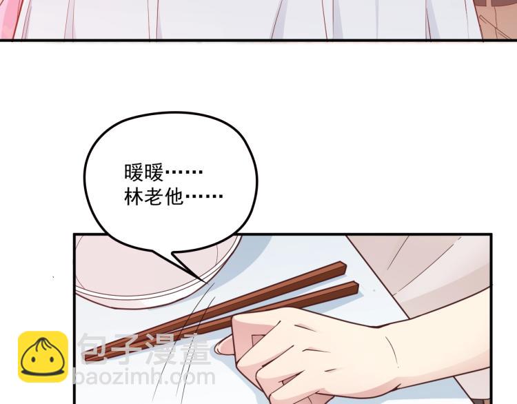 第38话 爷爷生病了！(1/2)-第39话