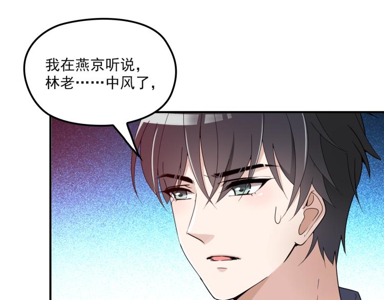 第38话 爷爷生病了！(1/2)-第39话