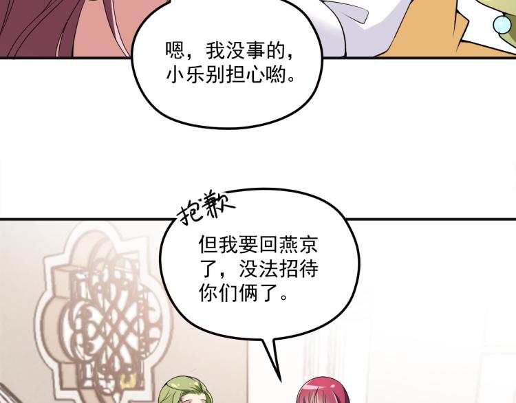 第40话 我很担心你(1/2)-第41话