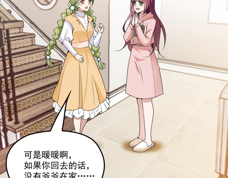 第40话 我很担心你(1/2)-第41话