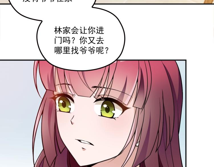 第40话 我很担心你(1/2)-第41话