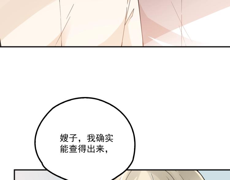 第40话 我很担心你(1/2)-第41话