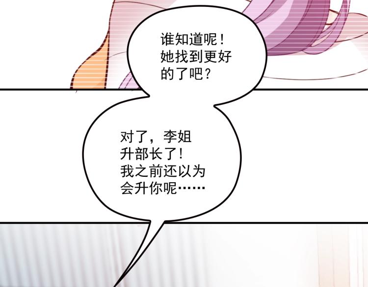 第40话 我很担心你(1/2)-第41话