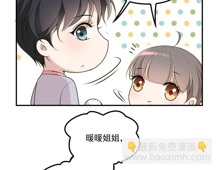 第42话 他会永远保护我(1/2)-第43话